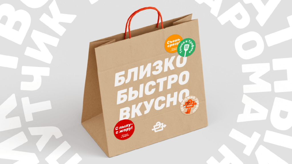Имиджевый слайд бренда ТРАФИК
