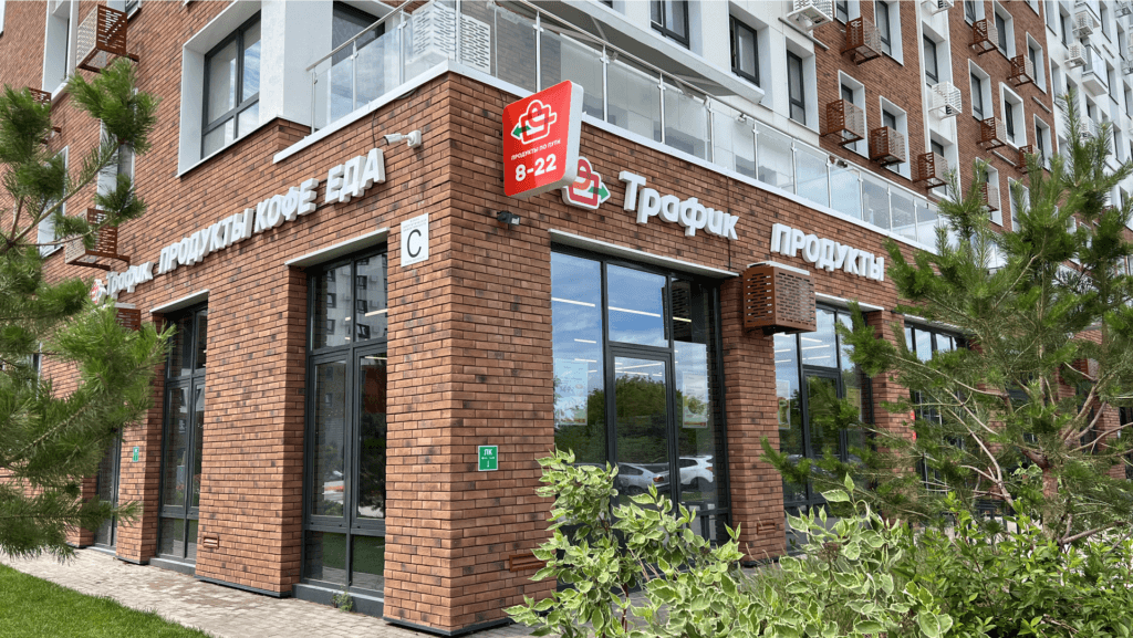 Экстерьер магазина ТРАФИК