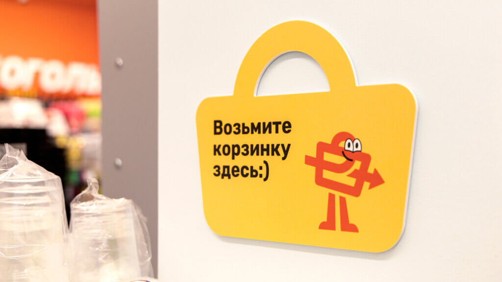 Навигация действий в магазине ТРАФИК