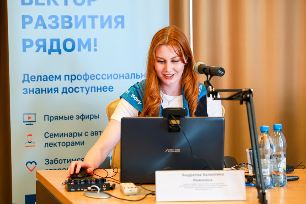 Мероприятие информационного центра ИСКРА РЯДОМ