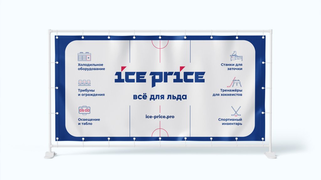 Пресс-волл ICE PRICE