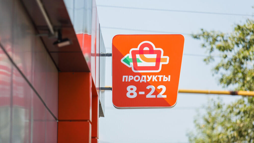 Панель-кронштейн магазина ТРАФИК