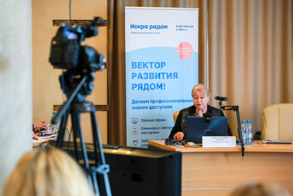 Мероприятие информационного центра ИСКРА РЯДОМ