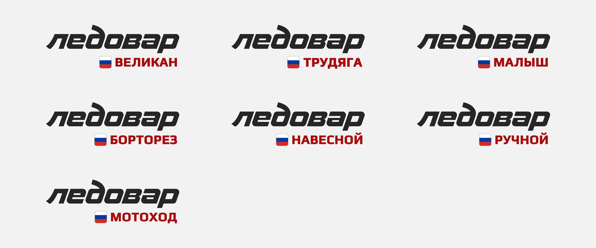 Индикация машин ЛЕДОВАР