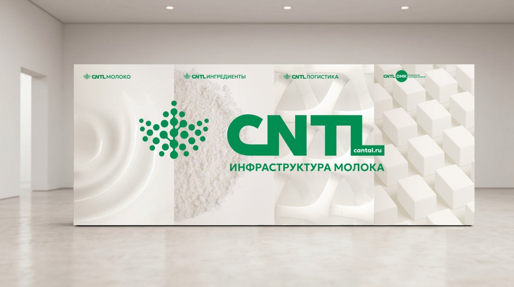 Пресс-волл КАНТАЛЬ