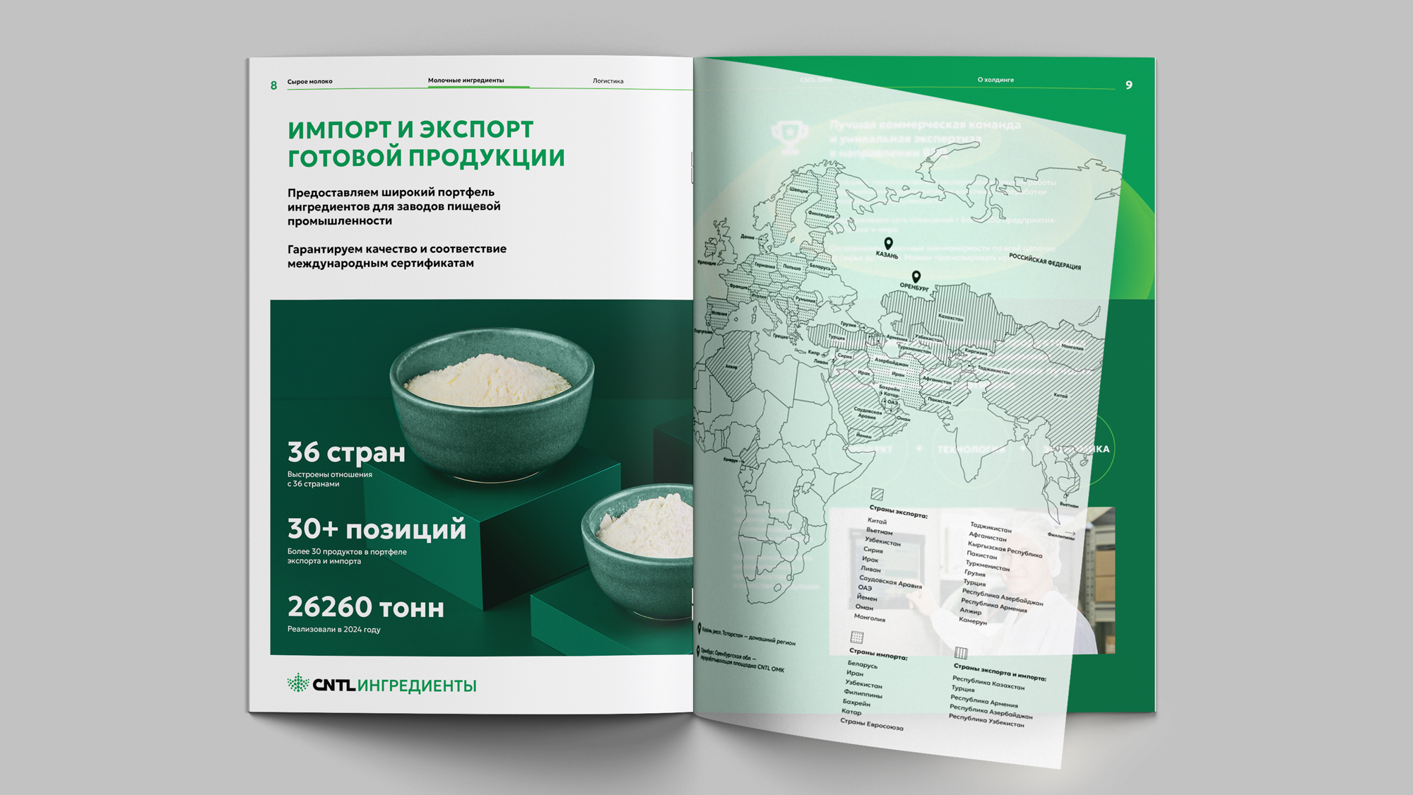 Разворот буклета с картой экспорта и импорта КАНТАЛЬ