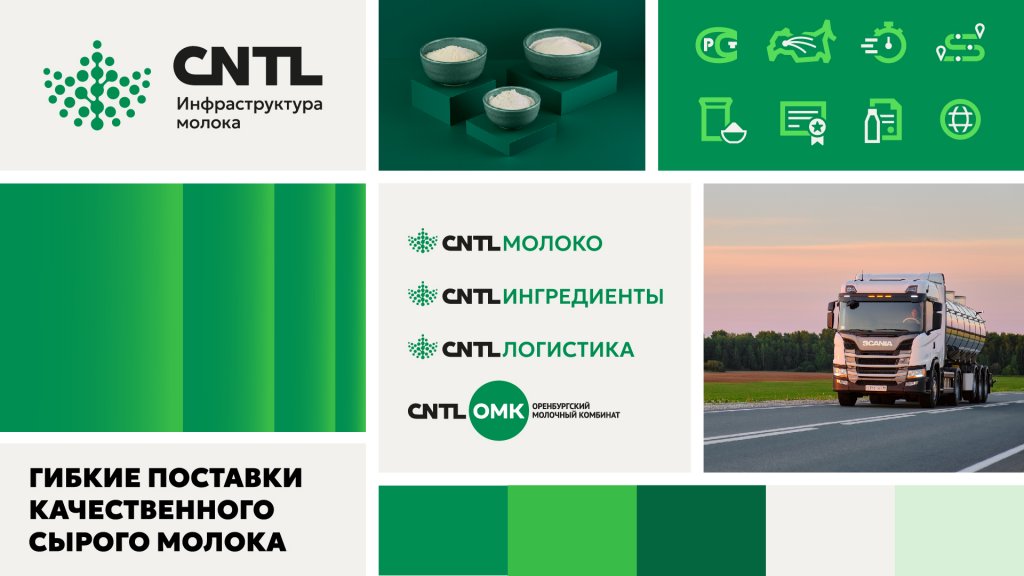 Система бренд-дизайна холдинга КАНТАЛЬ