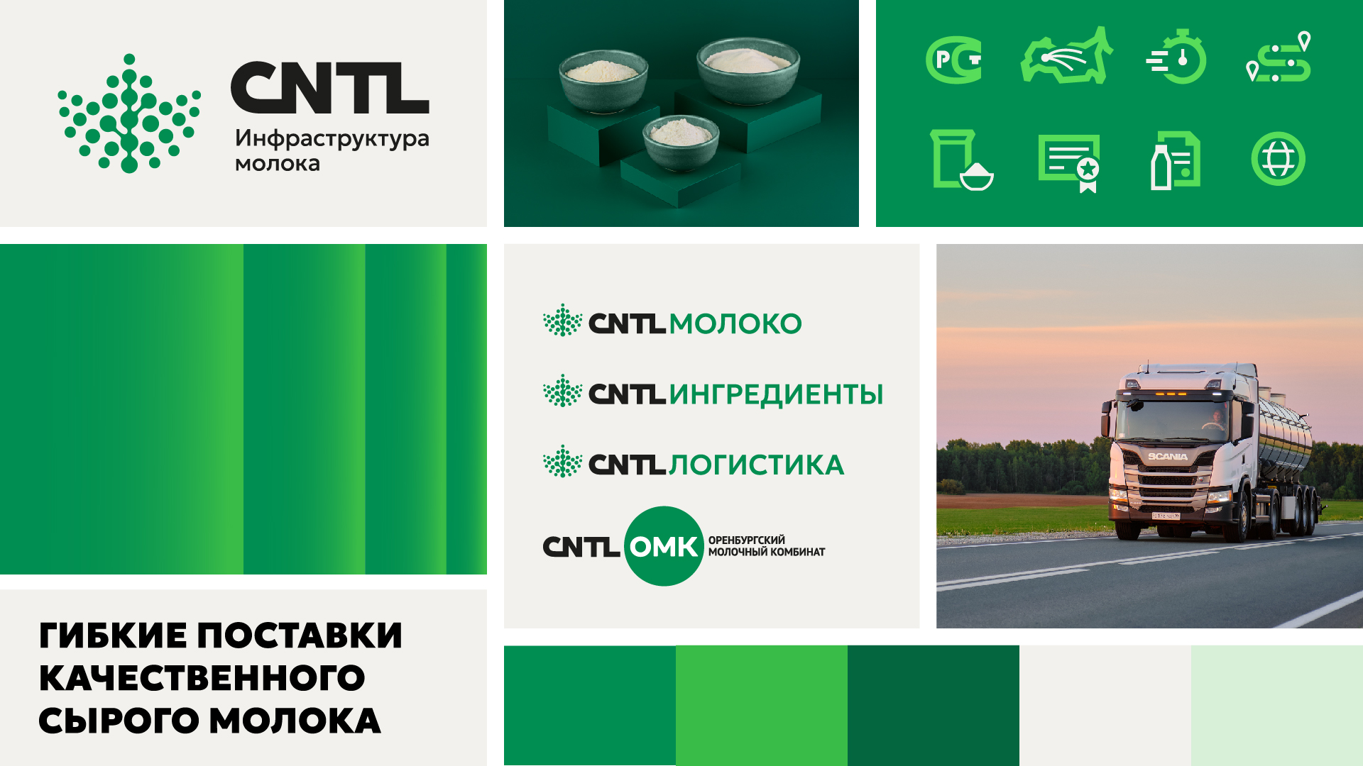 Система бренд-дизайна холдинга КАНТАЛЬ
